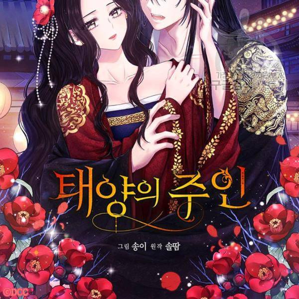태양의 주인 31화 8