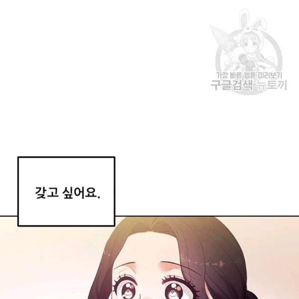 태양의 주인 31화 10