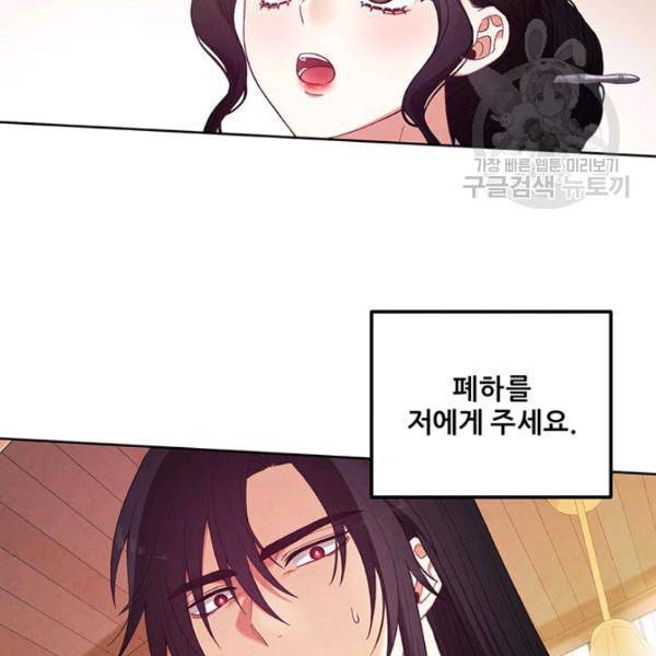 태양의 주인 31화 11