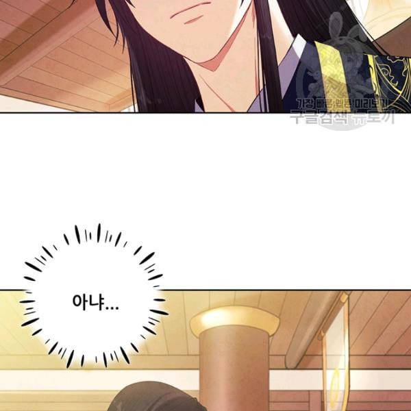 태양의 주인 31화 12