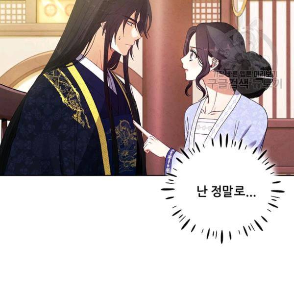 태양의 주인 31화 13