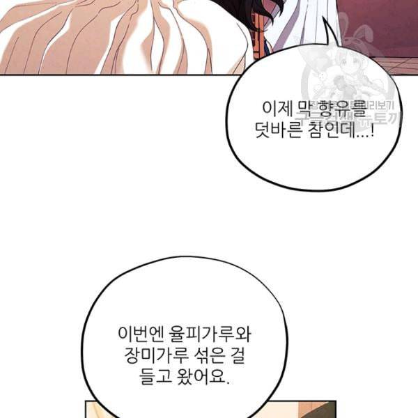 태양의 주인 31화 15