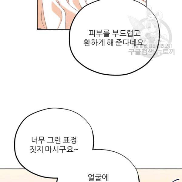 태양의 주인 31화 17