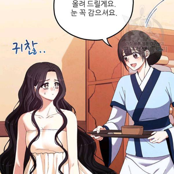 태양의 주인 31화 18
