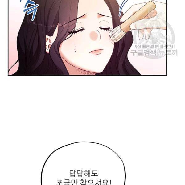 태양의 주인 31화 20