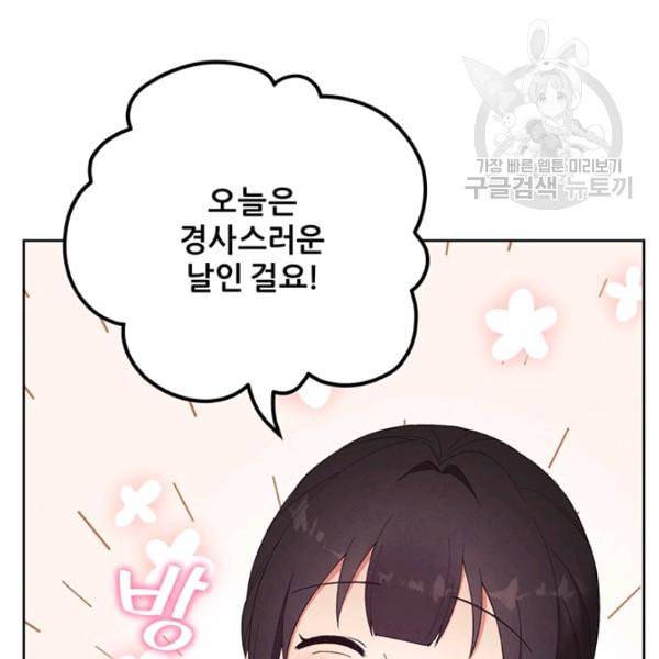 태양의 주인 31화 22