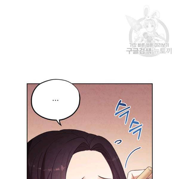 태양의 주인 31화 24
