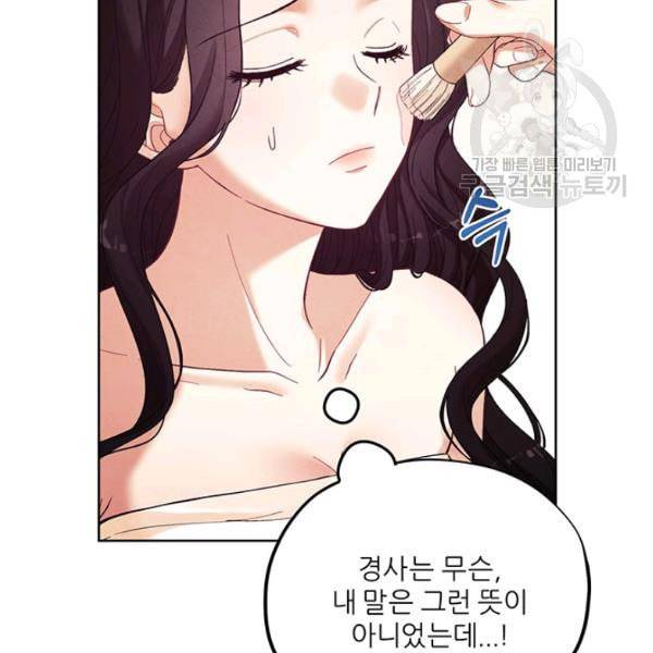 태양의 주인 31화 25