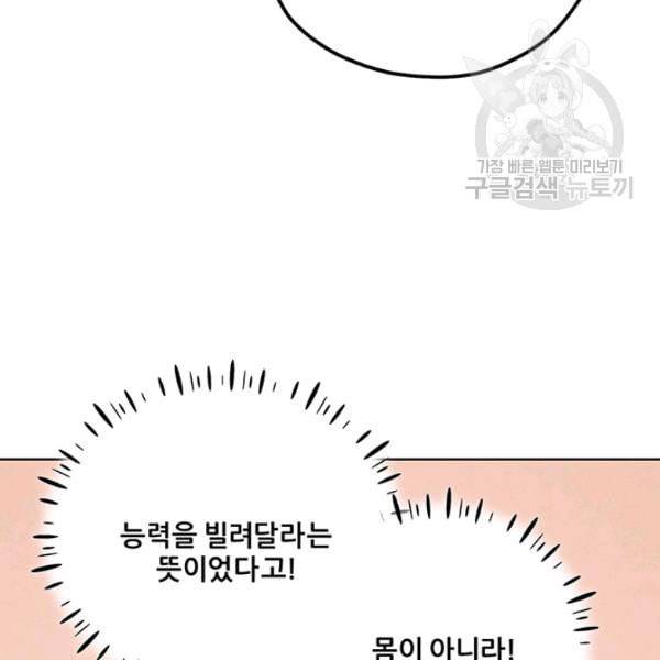 태양의 주인 31화 26