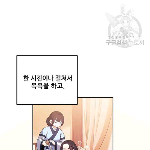 태양의 주인 31화 29