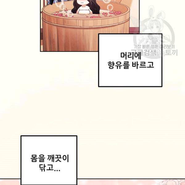 태양의 주인 31화 30