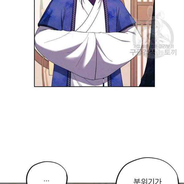 태양의 주인 31화 36