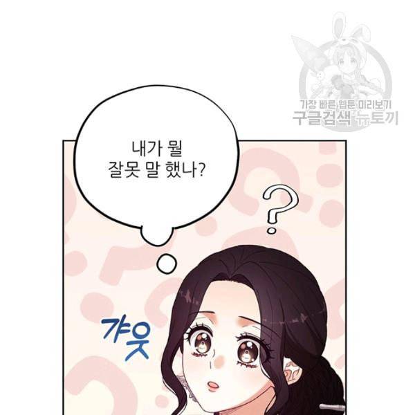태양의 주인 31화 38
