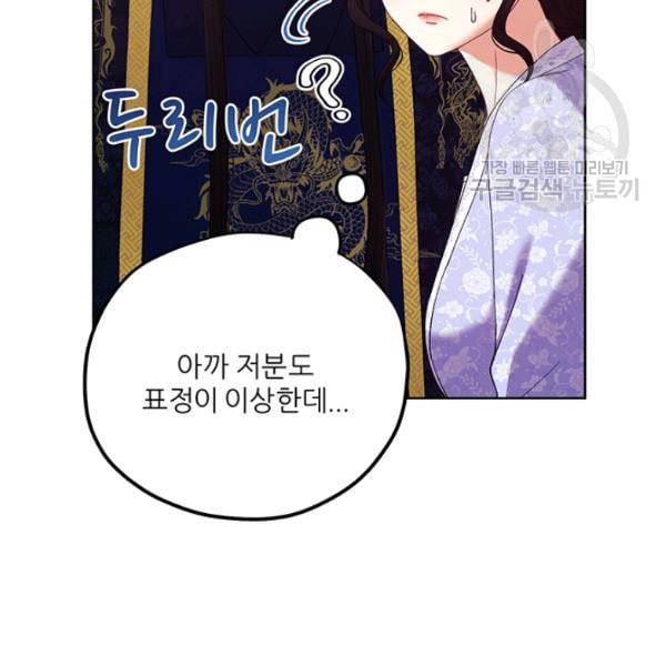 태양의 주인 31화 41