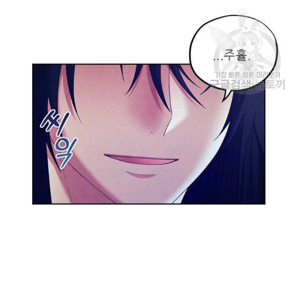 태양의 주인 31화 42