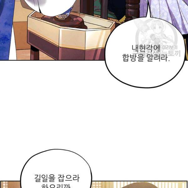 태양의 주인 31화 44