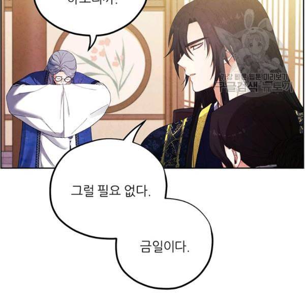태양의 주인 31화 45