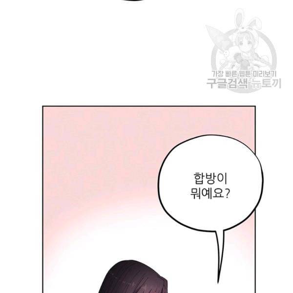 태양의 주인 31화 47