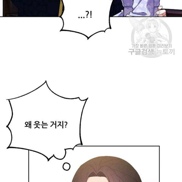 태양의 주인 31화 52