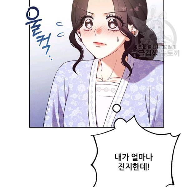 태양의 주인 31화 53