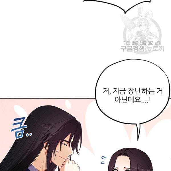 태양의 주인 31화 54