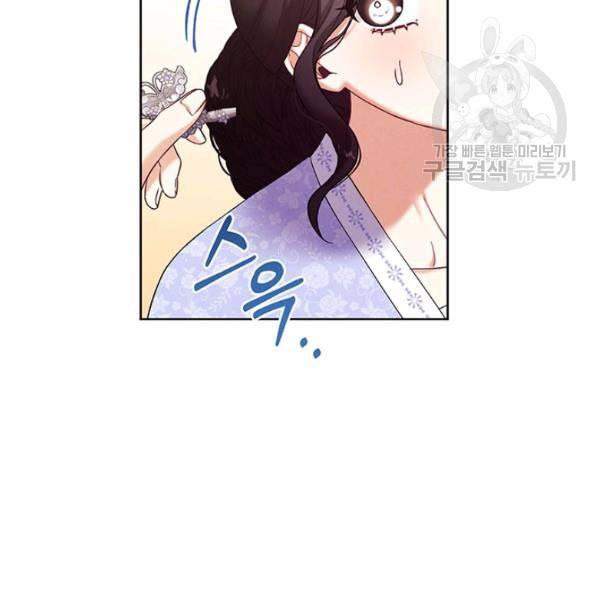 태양의 주인 31화 57