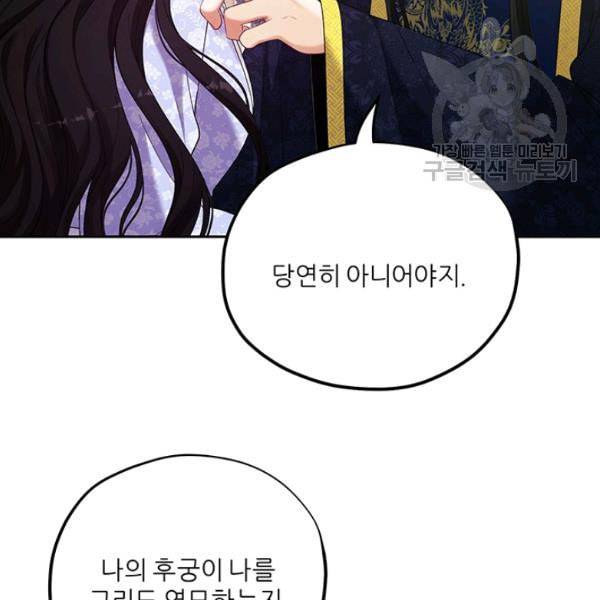 태양의 주인 31화 59