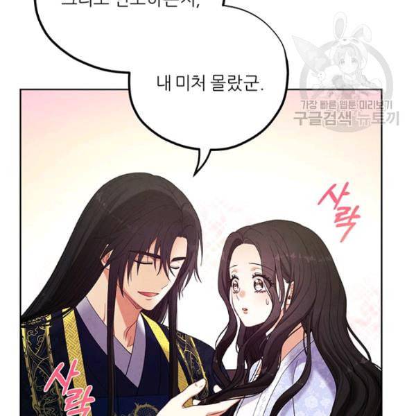 태양의 주인 31화 60