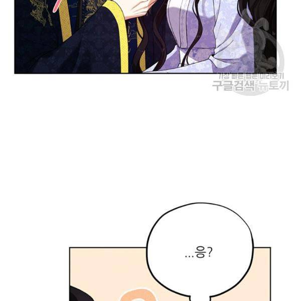 태양의 주인 31화 61