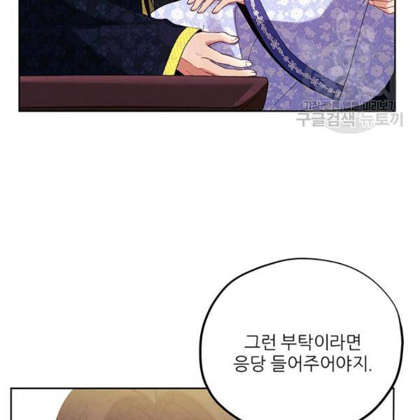 태양의 주인 31화 65