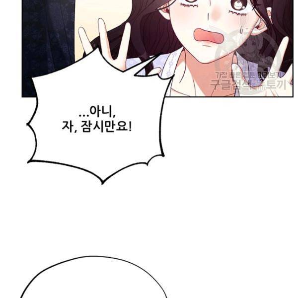 태양의 주인 31화 67