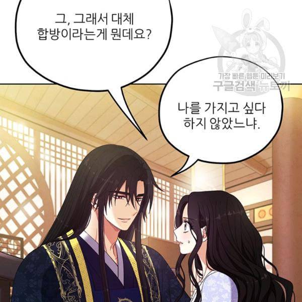 태양의 주인 31화 68