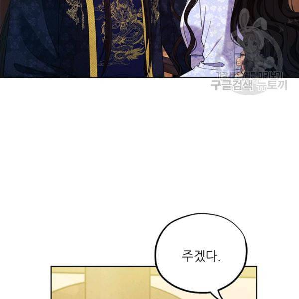 태양의 주인 31화 69