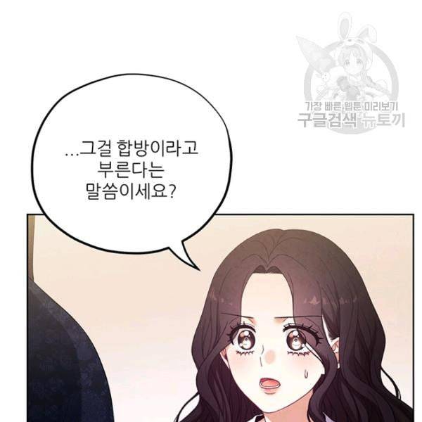 태양의 주인 31화 71