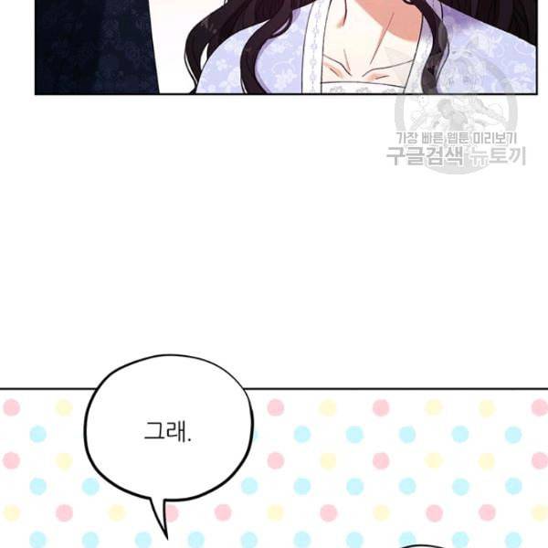 태양의 주인 31화 72