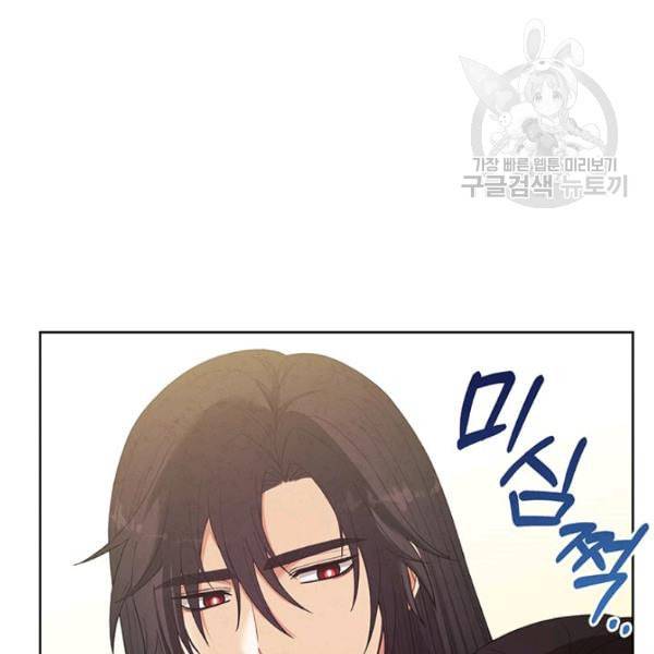 태양의 주인 31화 74