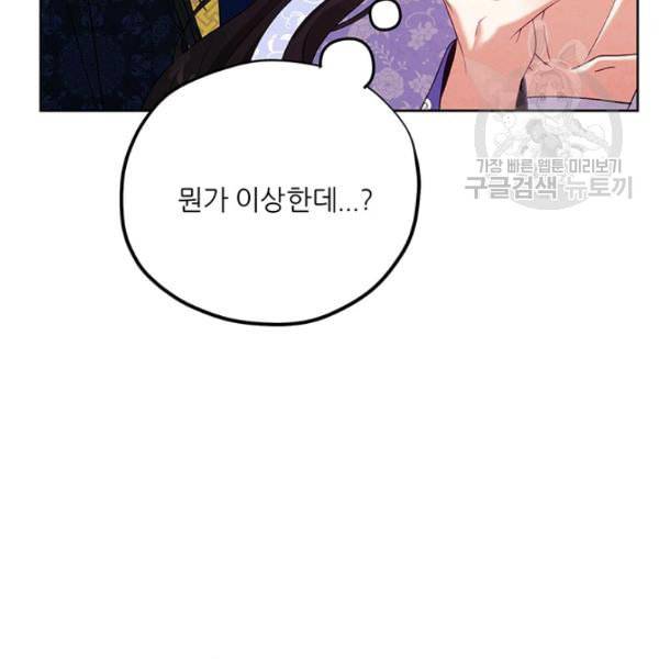 태양의 주인 31화 76