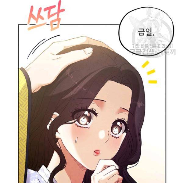 태양의 주인 31화 77