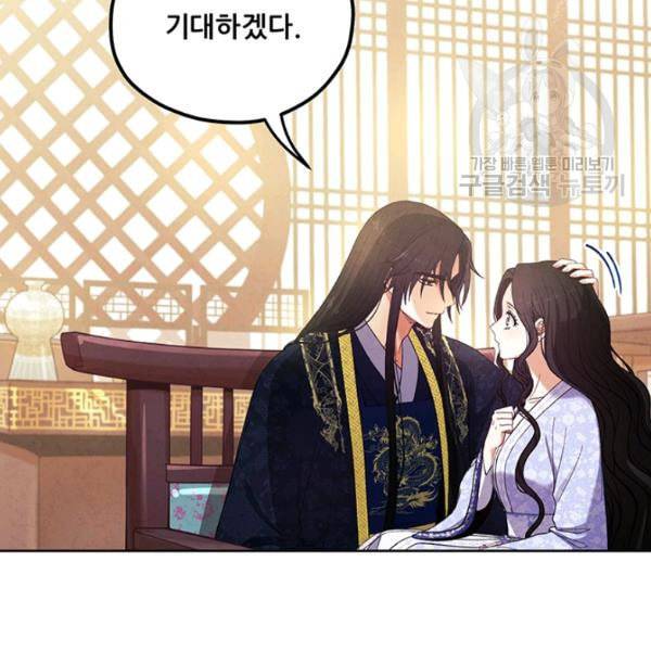 태양의 주인 31화 79