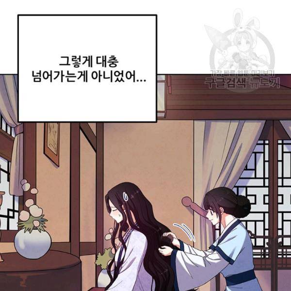 태양의 주인 31화 85