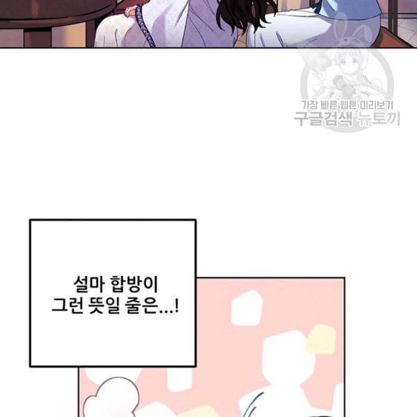 태양의 주인 31화 86