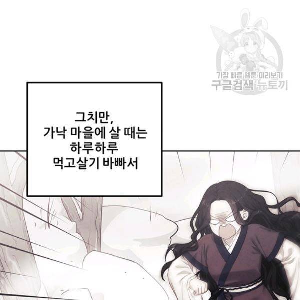 태양의 주인 31화 88