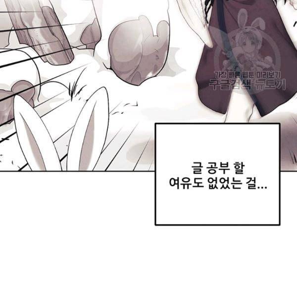 태양의 주인 31화 89