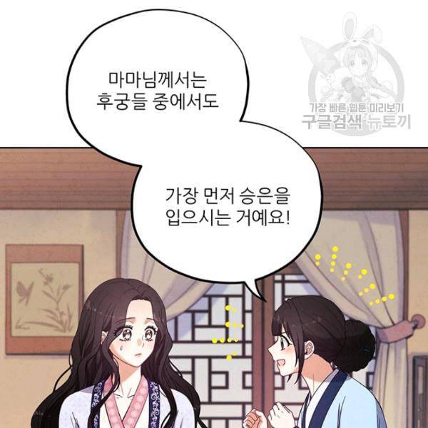 태양의 주인 31화 91