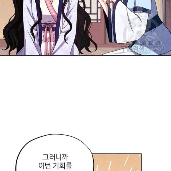 태양의 주인 31화 92