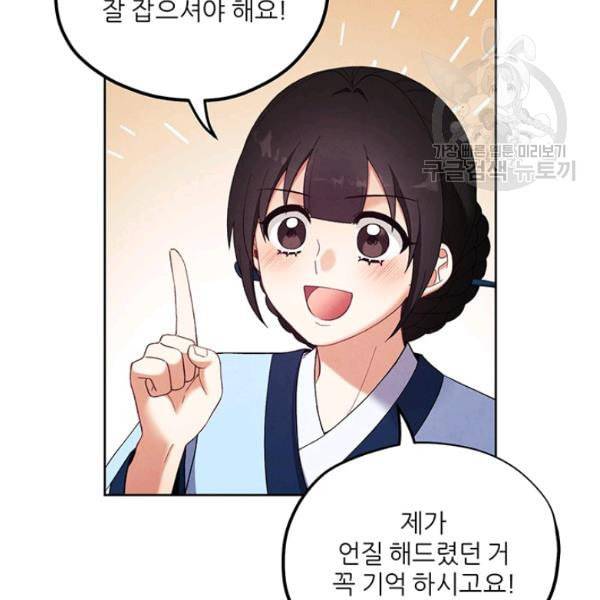 태양의 주인 31화 93