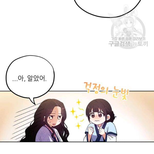 태양의 주인 31화 94
