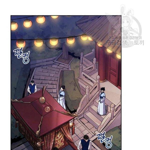 태양의 주인 31화 97