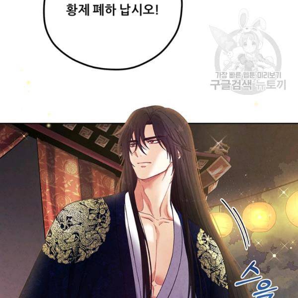 태양의 주인 31화 100