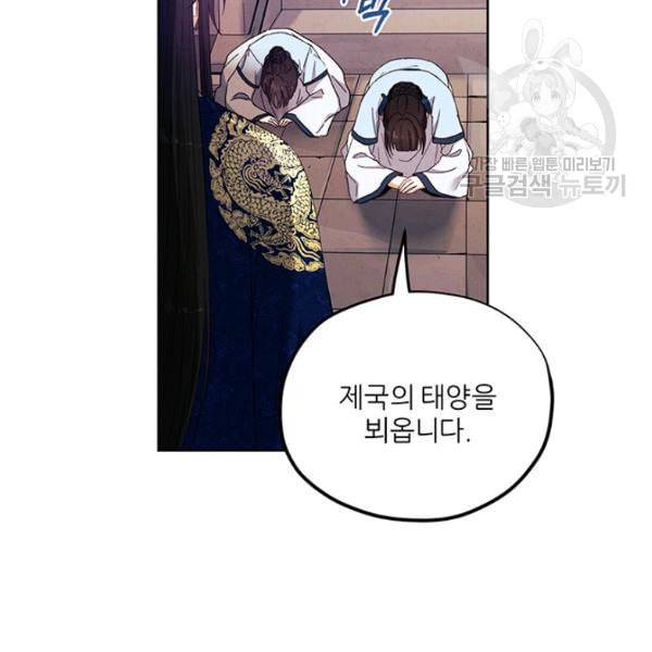 태양의 주인 31화 102